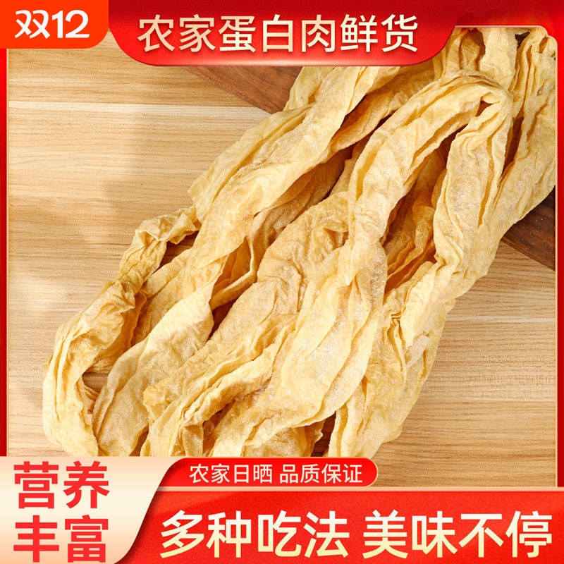 手工豆皮东北特产捆包豆腐皮大豆制品素肉千张皮火锅烧烤可做辣条