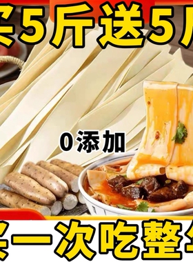 特价陕西铁棍山药裤带面油泼面手工面特宽面biangbiang面西安特产