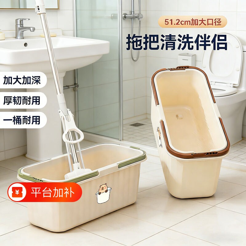 奶油风洗拖把桶家用平板海绵拖把墩布桶长方形加厚耐用拖布拖地桶