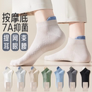 诸暨袜子男款短袜夏薄款纯棉防臭网眼袜夏天吸汗透气运动提耳船袜