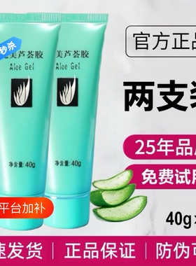完美牌芦荟胶2支特惠装