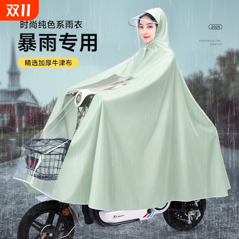 电动车雨衣2025新款防暴雨加厚骑行专用女款雨披摩托车大帽檐遮脚