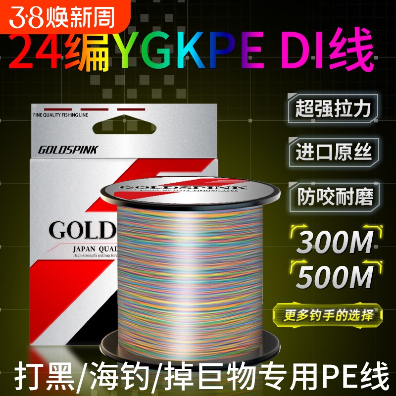 X24进口原丝pe线路亚专用顺滑耐磨超强拉力大力马远投钓鱼线主线