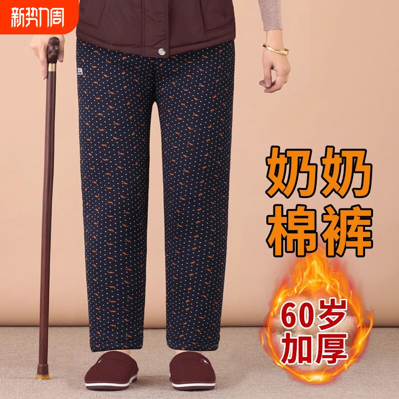 中老年棉裤女冬季驼绒外穿保暖裤妈妈裤子加绒加厚宽松老人奶奶裤