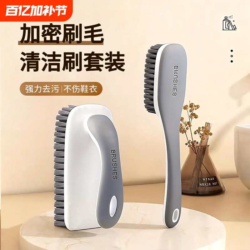 鞋刷子刷鞋神器专用洗衣刷子家用洗鞋刷子清洁刷软毛刷洗衣不伤鞋
