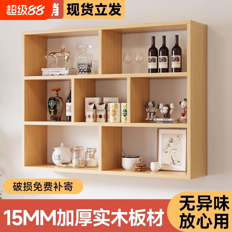 实木酒柜置物架酒架壁挂墙架客厅吊柜隔板收纳简易展示架多层单层图片