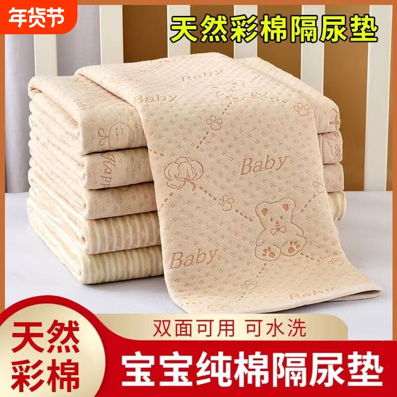 水洗隔尿垫婴儿防水透气可洗隔夜床垫姨妈垫防漏床单纯棉尺寸双面