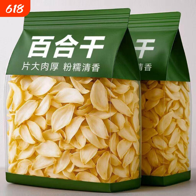正宗兰州百合干干货头茬特级无硫食用无杂质兰新货百合干煲汤泡水