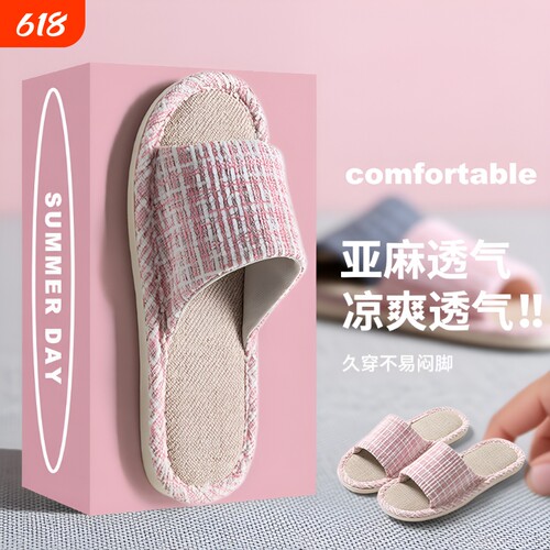 亚麻拖鞋女四季居家室内透气防滑防臭吸汗情侣静音春秋男支撑薄款