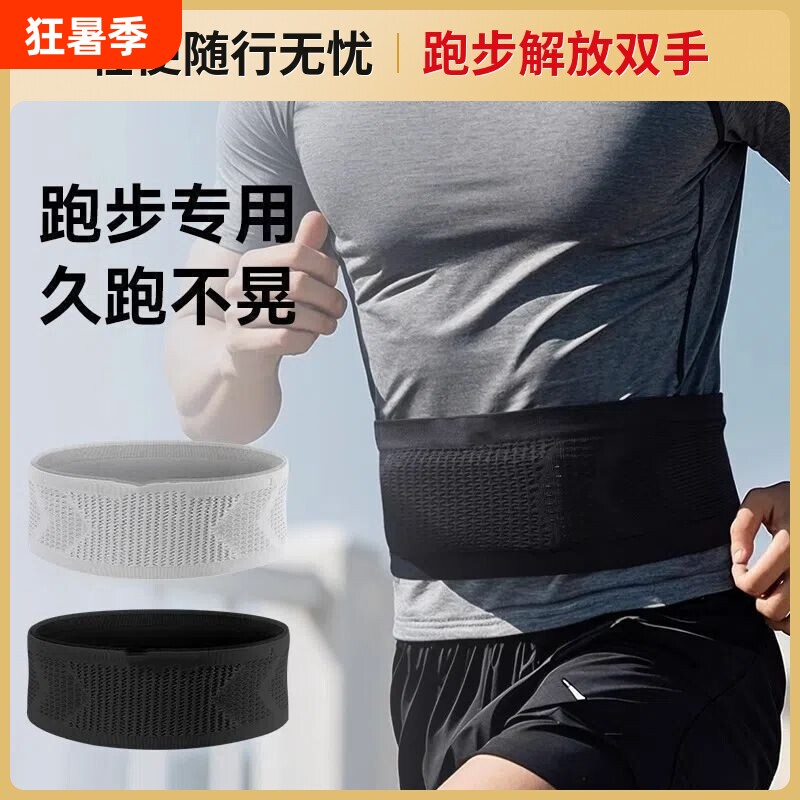 运动跑步手机袋腰包随身骑行贴身水壶透气户