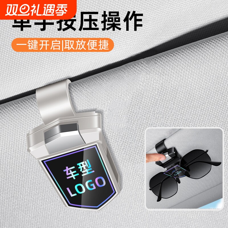 车载眼镜夹多功能汽车太阳镜架票据夹子车用单手取放墨镜收纳神器