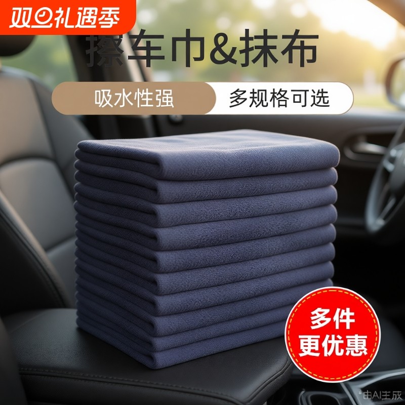 洗车毛巾擦车布加厚加大超强吸水内饰汽车专用不掉毛车用抹布车巾