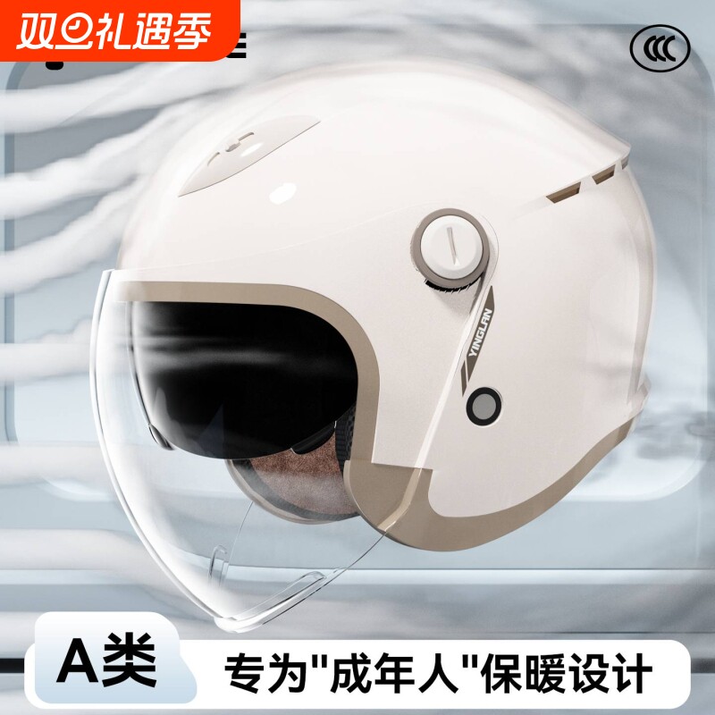 2025新款防雨头盔电动车女3C认证四季通用摩托车冬季防雾安全帽男