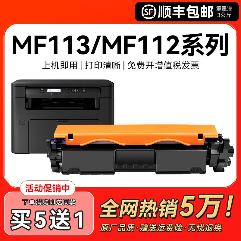 适用佳能MF113W粉盒LBP112硒鼓MF112打印机CRG-047墨盒imageCLASS LBP113w激光打印碳粉墨粉盒CRG049鼓架CMYK