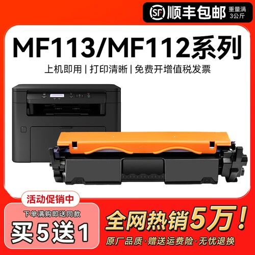 适用佳能MF113W粉盒LBP112硒鼓MF112打印机CRG-047墨盒imageCLASS LBP113w激光打印碳粉墨粉盒CRG049鼓架CMYK