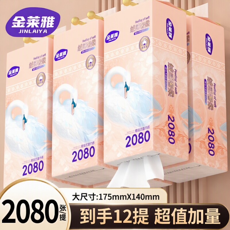 挂式抽纸纸巾纸抽1224960张卫生纸整箱擦手纸餐巾纸厨房纸面巾纸