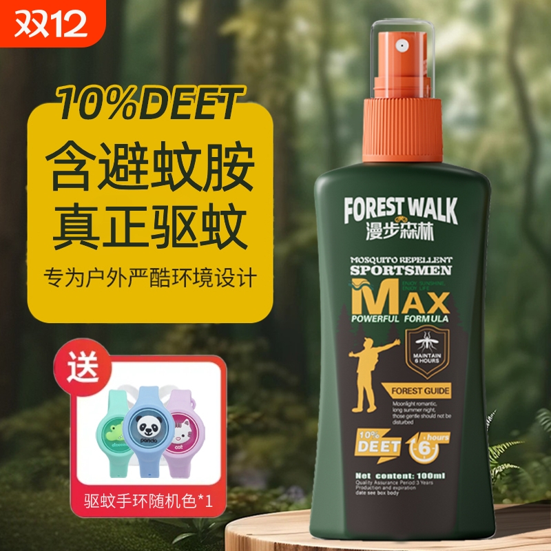 户外驱蚊喷雾驱蚊神器专业驱虫防蚊液野外花露水避蚊胺便携蚊不叮