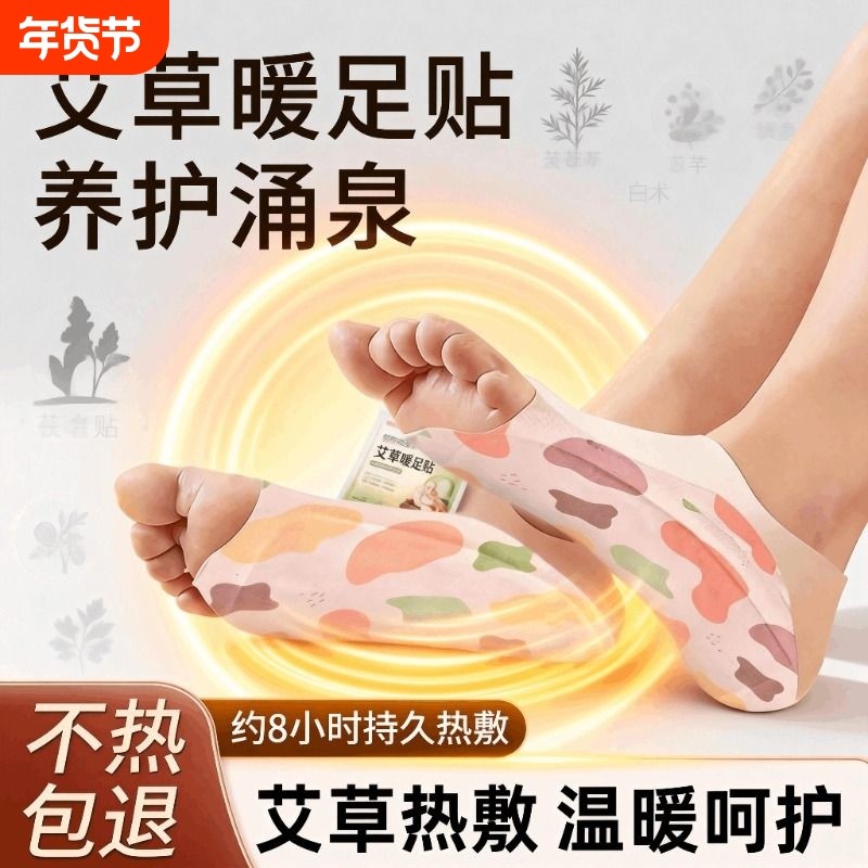 艾草暖足贴女脚底可行走自发热鞋垫暖脚套神器暖脚宝24小时旗舰店,保健用品,艾灸/艾草/艾条/艾制品,淘宝优惠券,粉丝福利购,淘宝优惠卷