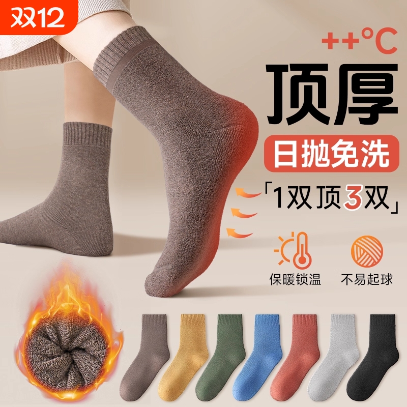 一次性日抛免洗袜子男女同款加厚