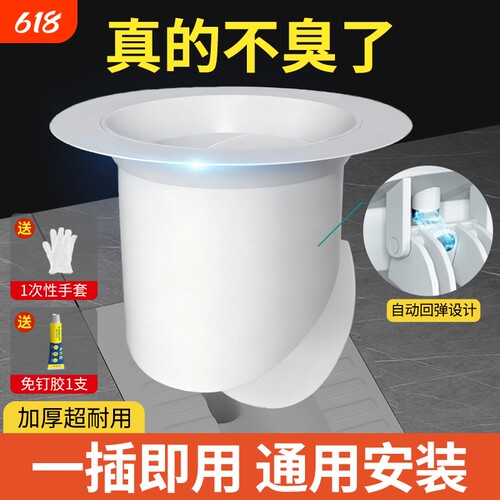 卫生间蹲便器通用堵臭器