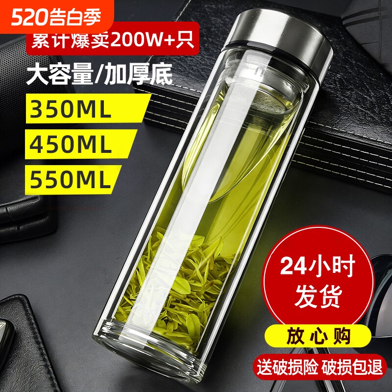 玻璃杯水杯男士专用茶水分离杯大容量杯子高硼硅防爆隔热食品级