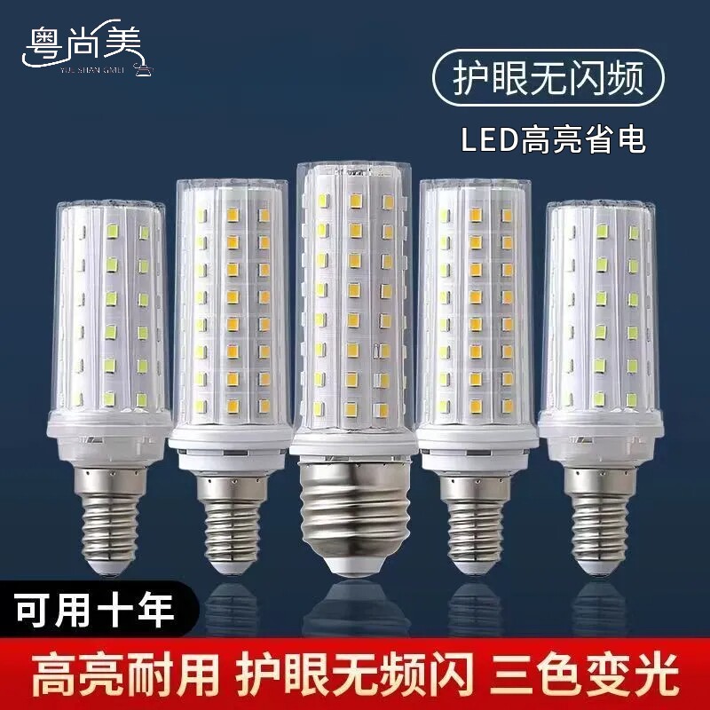 10个装led玉米灯泡节能灯客厅吊灯水晶灯E14E27螺口家用三色螺旋图片