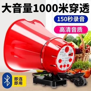 麦叶扩音器12V90V大功率户外车载录音喊话器摆摊商铺宣传叫卖喇叭