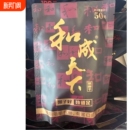 和成天下50元 现货秒发 金石槟榔之交裸包商超同款