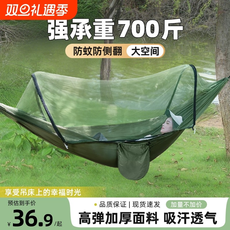 户外吊床成人防侧翻防蚊虫加厚遮阳网床室内折叠吊椅野外露营秋千