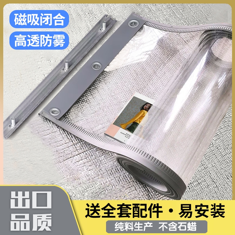 磁吸空调门帘冬季保暖防风隔断帘店铺商用透明免打孔PVC软门帘新