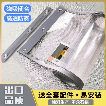 磁吸空调门帘冬季保暖防风隔断帘店铺商用透明免打孔PVC软门帘新