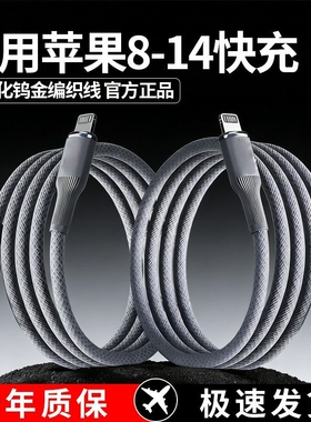超级钨金编织PD快充数据线手机充电线器适用苹果11pro12max13x数据线iPhone14pro max充电线PD27W快充车载USB