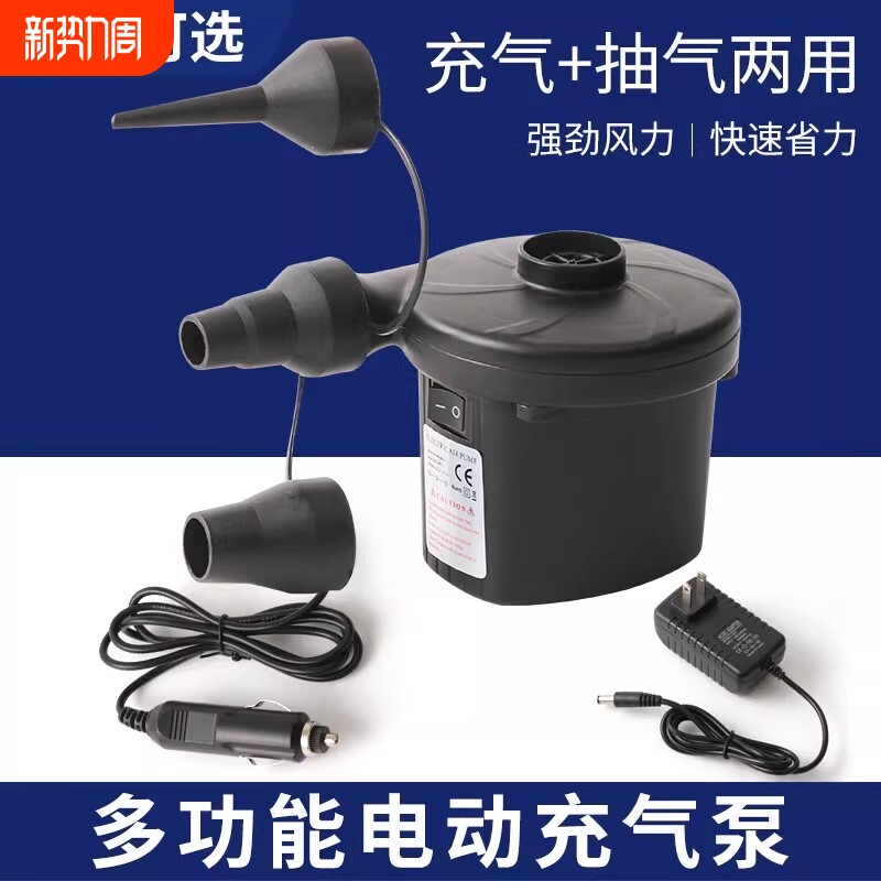 车载充气泵儿童床垫游泳圈充气机通用打气筒便携式家用抽气电泵机