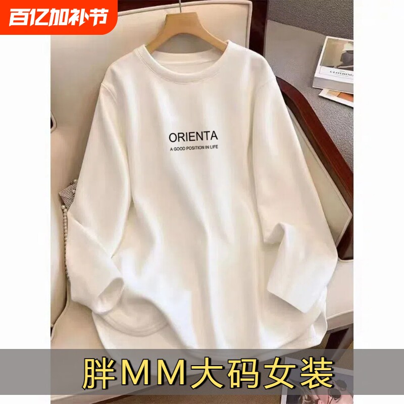 纯棉长袖t恤白色中长款女士春秋大码宽松显瘦ins打底衫T韩版黑色