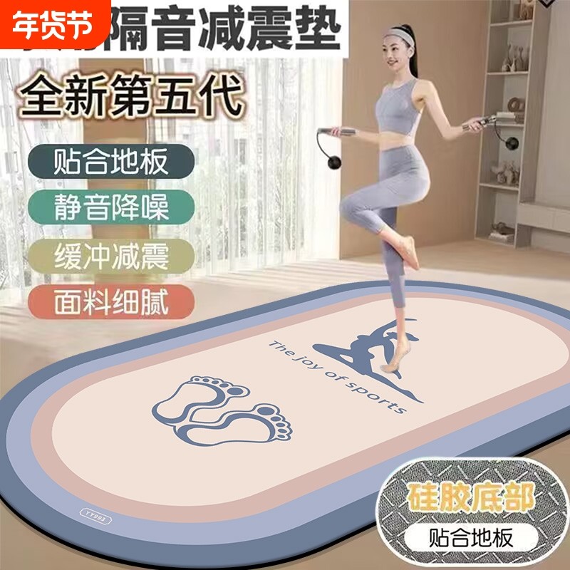 瑜伽垫防滑跳绳垫减震隔音加厚垫子室内健身家用运动降噪静音地垫
