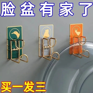 脸盆架免打孔粘钩厨房卫生间置物架挂钩强力承重贴面盆架收纳浴室