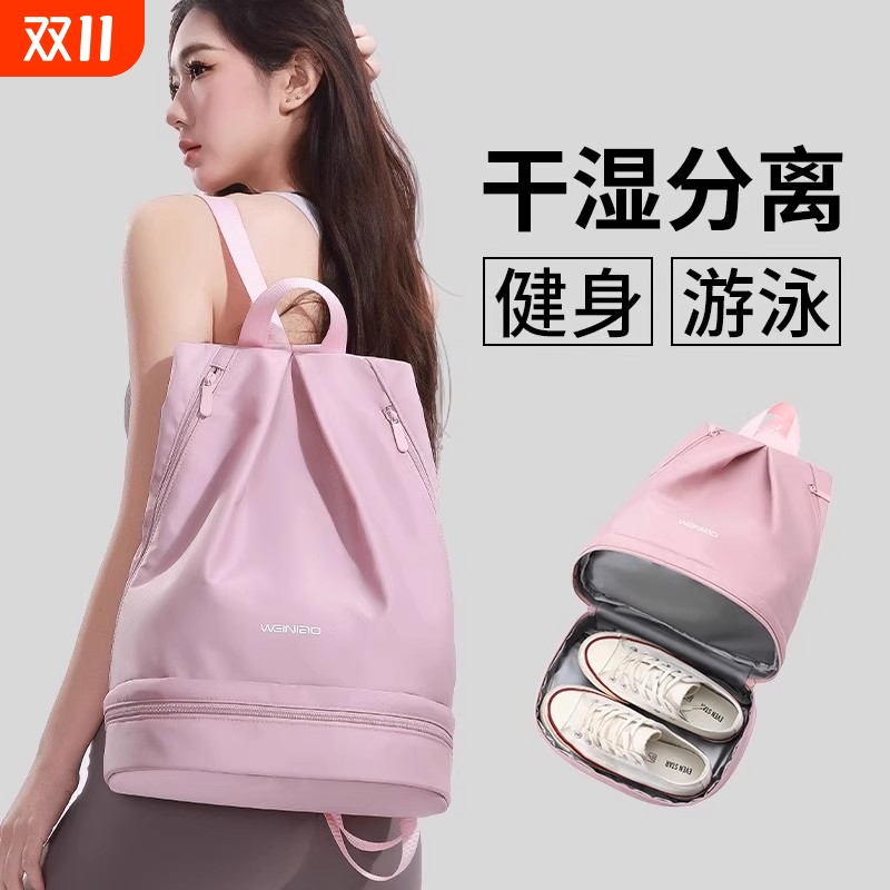 防水干湿分离运动包|千人加购