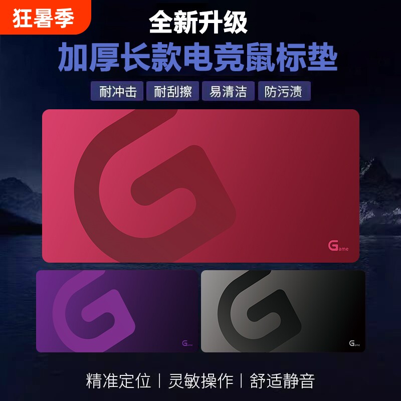 电竞鼠标垫FPS打瓦游戏专用键盘垫细面长款加厚天然橡胶防滑桌垫