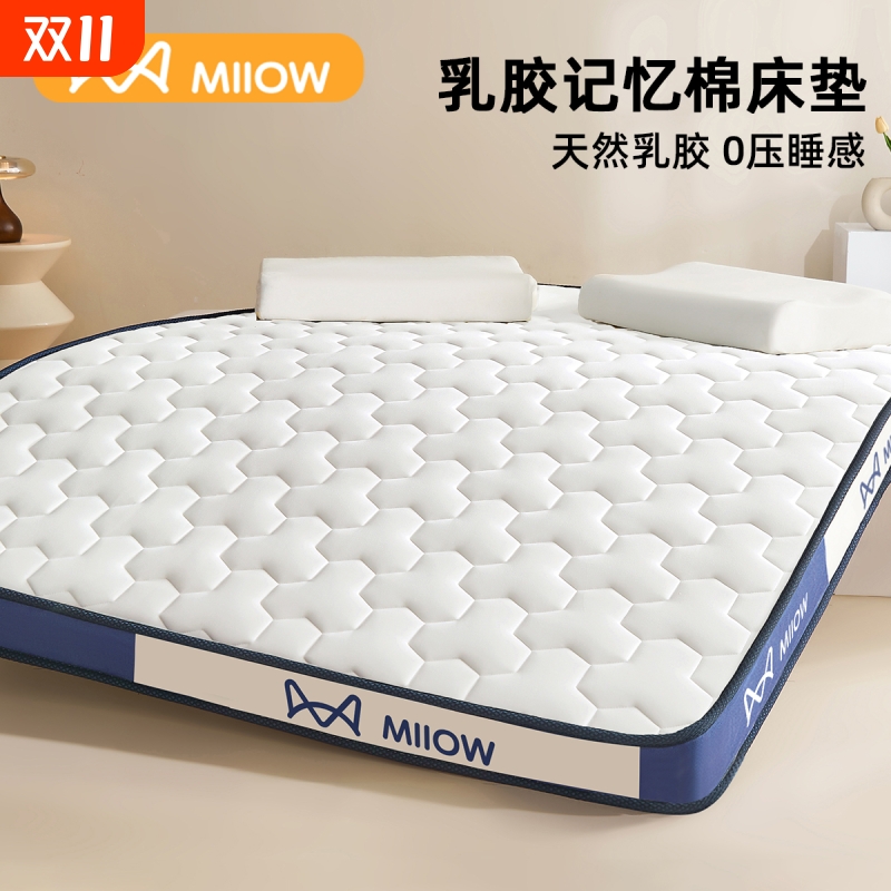 猫人A类乳胶记忆棉床垫遮盖物