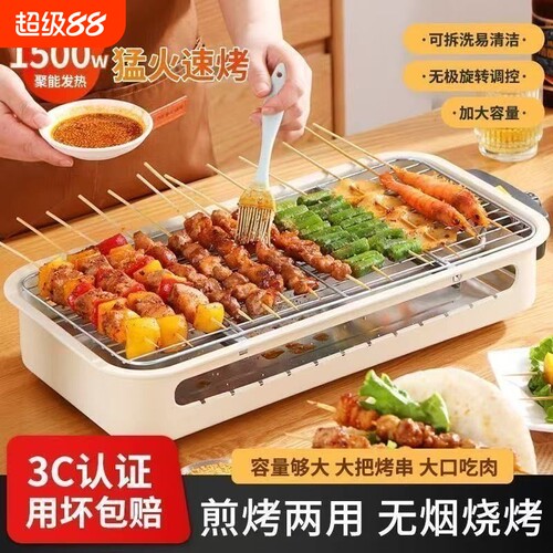 电烧烤炉家用无烟多功能烤肉炉