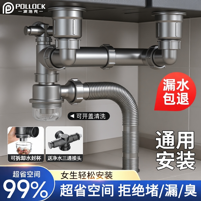 厨房洗菜盆下水管配件双槽洗碗池盆排水管道下水器