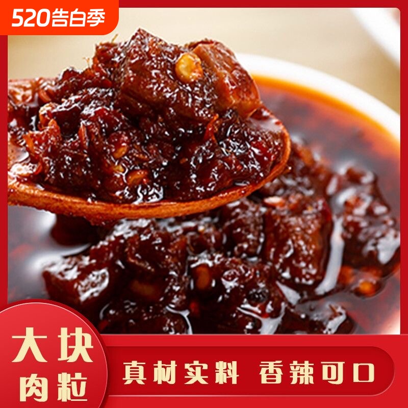 4瓶更香辣五香牛肉酱罐装拌饭拌面酱下饭菜瓶装炒菜面条伴侣辣酱