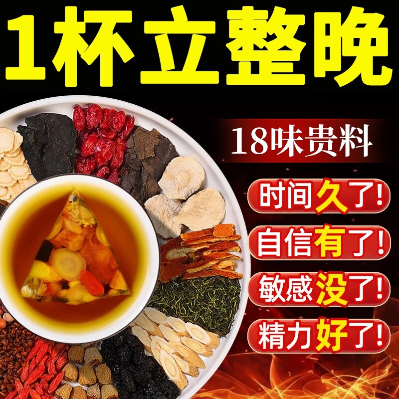 八宝茶枸杞茶男肾补补血调理人参桑葚强肾补宝茶养生茶包气血山药