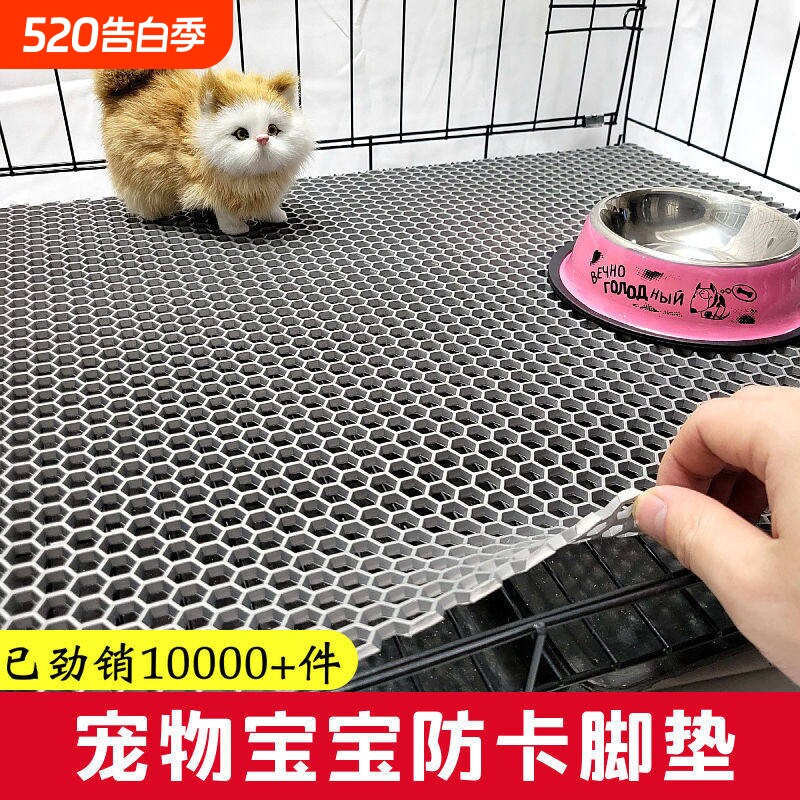 猫笼垫平台垫狗笼垫板网格垫防卡脚加密脚垫宠物笼子底部网垫夏季