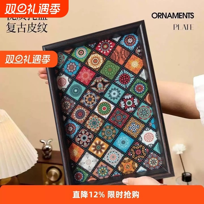 波西米亚风摆件托盘玄关客厅创意置物盘珠宝首饰零食家用收纳盘