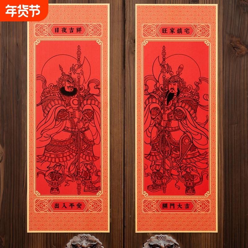 门神贴纸大门镇宅单门秦琼秦叔宝尉迟恭神荼郁垒2026春节传统年画,节庆用品/礼品,门神,淘宝优惠券,粉丝福利购,淘宝优惠卷