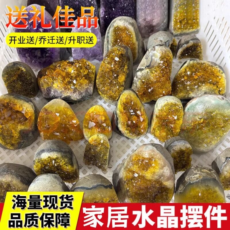 乌拉圭黄水晶洞摆件黄晶洞烤色晶簇消磁石招财家居玄关乔迁净化石