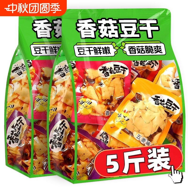 香菇豆干混合口味|超1000次加购图片