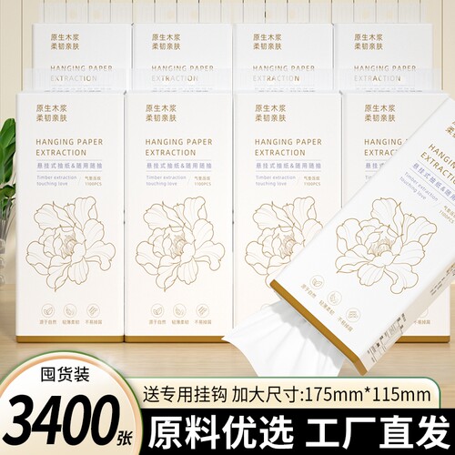 悬挂式抽纸大包|7天内热卖4000件