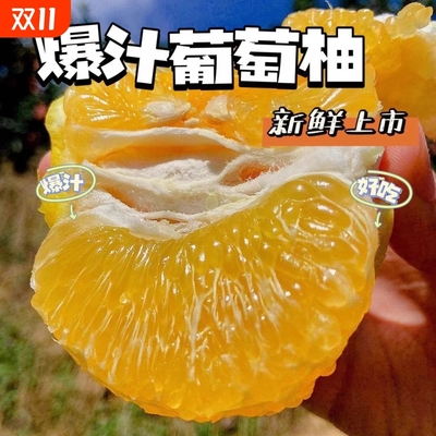 福建平和爆汁黄金葡萄柚新鲜水果孕妇黄肉柚子甜当季黄心蜜柚包邮